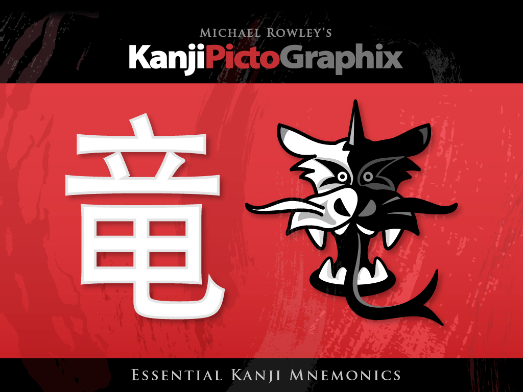 KanjiPictoGraphix splash screen with dragon kanji