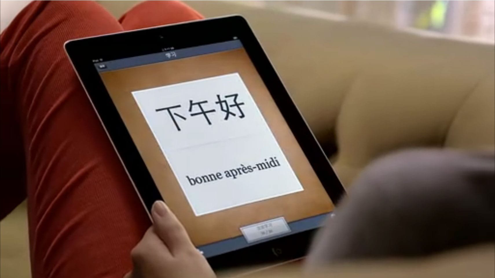 AccelaStudy featured in Apple's Chinese iPad commercial